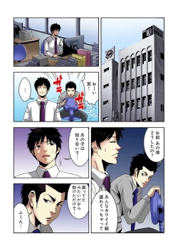 Page 42 of Aku Imouto