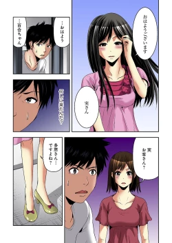 Page 46 of Aku Imouto