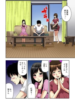 Page 59 of Aku Imouto