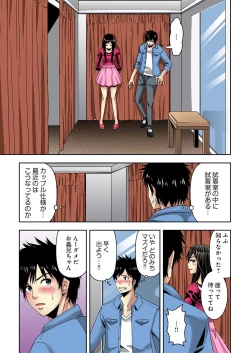 Page 79 of Aku Imouto