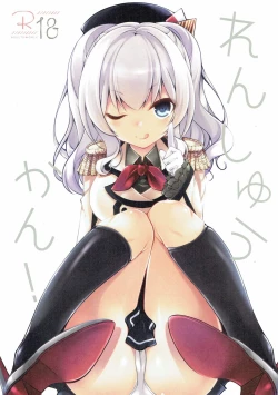 Page 1 of Renshuukan!