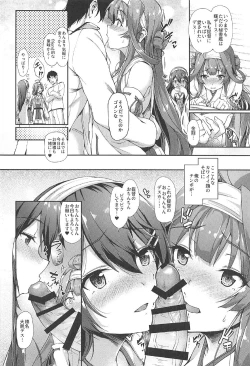 Page 7 of KonHaru Sandwich