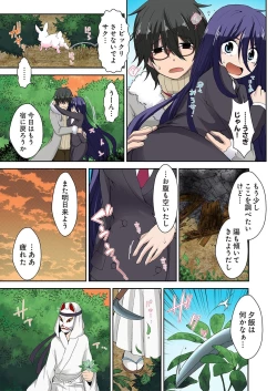 Page 77 of Kimusume Utage1-3