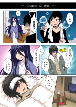 Page 84 of Kimusume Utage1-3