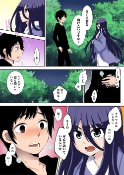 Page 89 of Kimusume Utage1-3