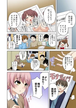 Page 2 of Kosuhame1-3