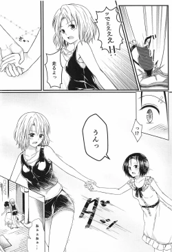 Page 11 of Risa Haru 3