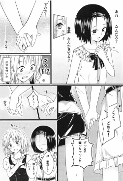 Page 14 of Risa Haru 3