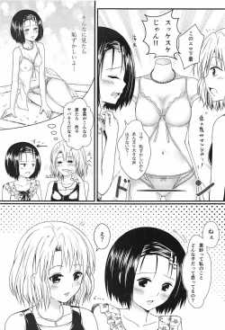 Page 18 of Risa Haru 3