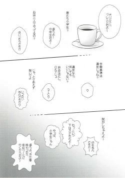Page 5 of Gochuumon wa Shougakusei desu ka? Chuugakusei da yoo