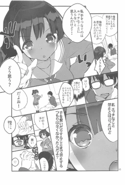 Page 12 of Futsukano wa Wotakare no Megane o Toru. 2