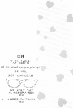 Page 27 of Futsukano wa Wotakare no Megane o Toru. 2