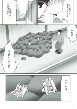 Page 33 of Osoware Nureru Ehon no Shoujo