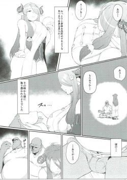 Page 4 of Midara ni Odoru Chou