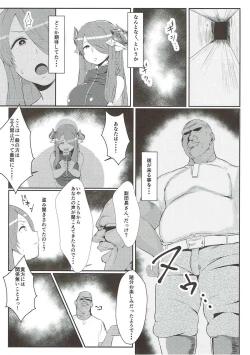 Page 7 of Midara ni Odoru Chou