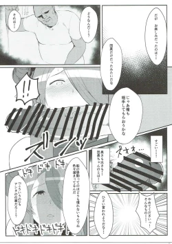 Page 8 of Midara ni Odoru Chou