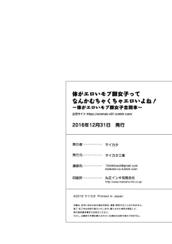 Page 100 of Karada ga Eroi Mobgao Joshi Goudoubon~