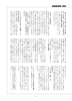 Page 24 of Karada ga Eroi Mobgao Joshi Goudoubon~