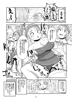 Page 43 of Karada ga Eroi Mobgao Joshi Goudoubon~