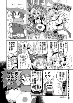 Page 54 of Karada ga Eroi Mobgao Joshi Goudoubon~
