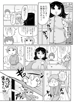 Page 62 of Karada ga Eroi Mobgao Joshi Goudoubon~