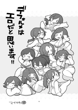 Page 7 of Karada ga Eroi Mobgao Joshi Goudoubon~
