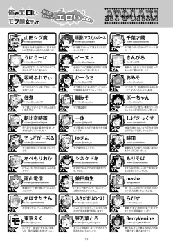 Page 97 of Karada ga Eroi Mobgao Joshi Goudoubon~