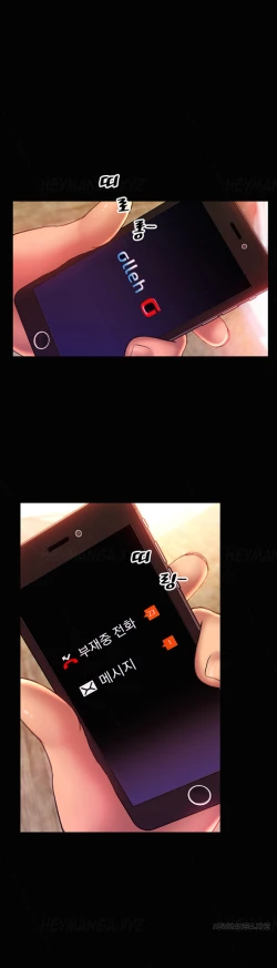 Page 544 of My Wives Ch.1-44