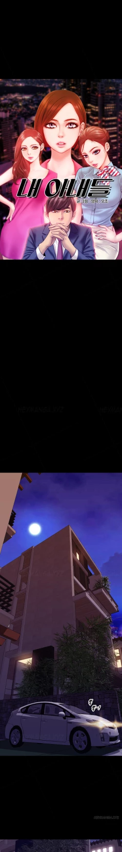 Page 607 of My Wives Ch.1-44