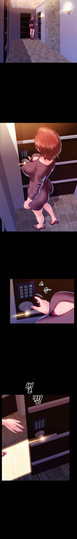 Page 666 of My Wives Ch.1-44