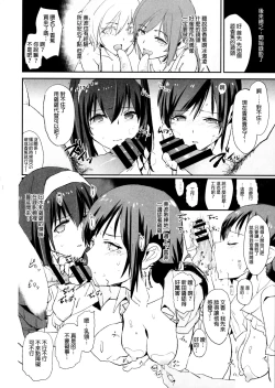 Page 10 of Sagisawa Fumika no Saimin Dosukebe Kansoubun+ Omake Paper