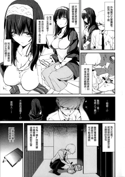 Page 3 of Sagisawa Fumika no Saimin Dosukebe Kansoubun+ Omake Paper