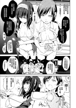 Page 5 of Sagisawa Fumika no Saimin Dosukebe Kansoubun+ Omake Paper