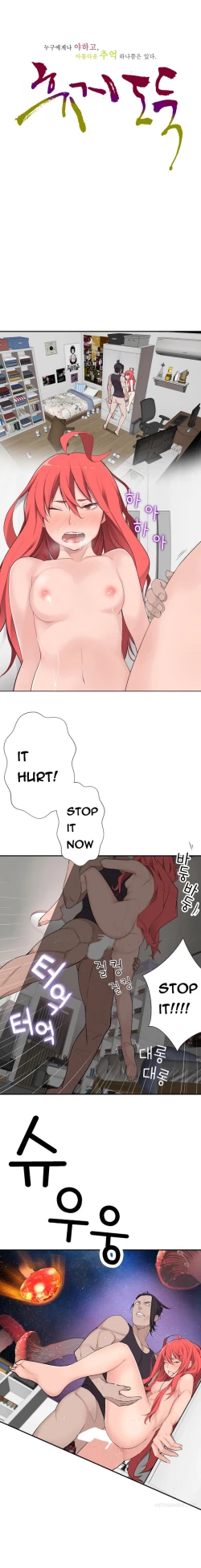 Page 429 of Tissue Thieves Ch.1-22