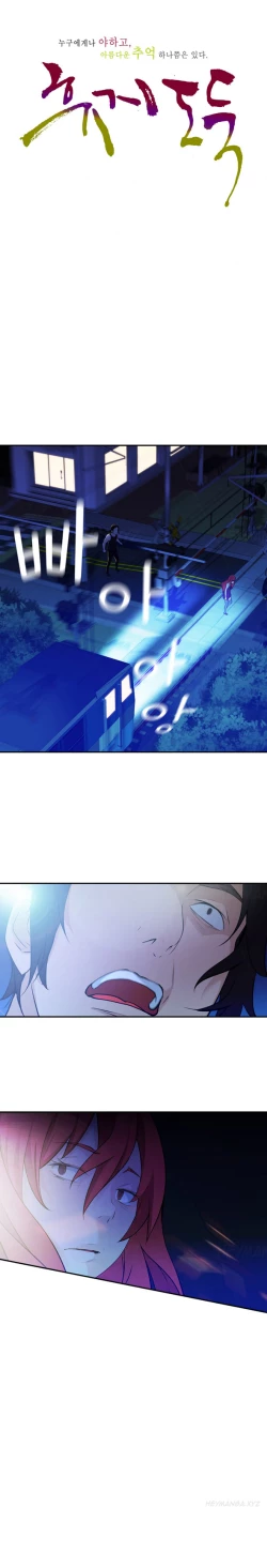 Page 483 of Tissue Thieves Ch.1-22