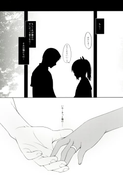 Page 27 of Sentimental Entenka