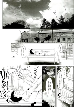 Page 4 of Sentimental Entenka