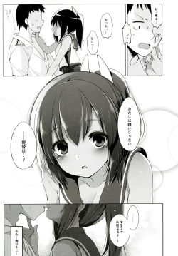 Page 8 of Sentimental Entenka