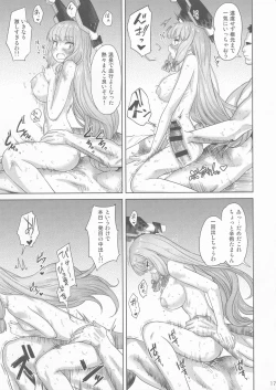 Page 16 of MuraMura Fuyu Kai Ni