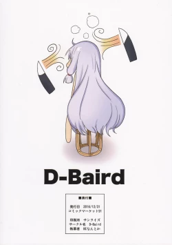 Page 22 of MuraMura Fuyu Kai Ni