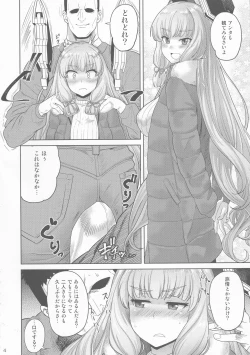 Page 3 of MuraMura Fuyu Kai Ni