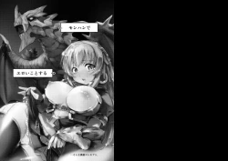 Page 3 of MONSTER to HENTAItachi no ERO-Frontier