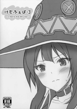 Page 1 of Kemofavor 3