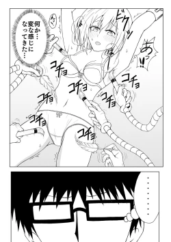 Page 19 of Shoujo Kusuguri Jikken