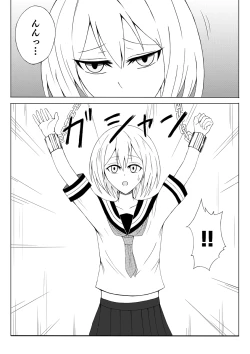 Page 5 of Shoujo Kusuguri Jikken