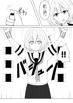 Page 7 of Shoujo Kusuguri Jikken