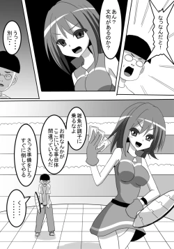 Page 3 of Buzama Haiboku! Kusuguri Game