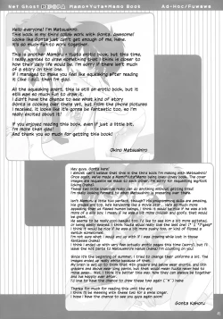 Page 44 of Milk Caramel