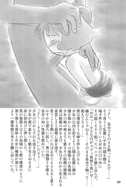 Page 30 of Kikan Azukii