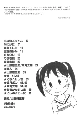 Page 4 of Kikan Azukii